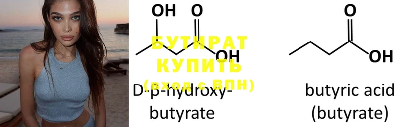 БУТИРАТ оксана  Кедровый 